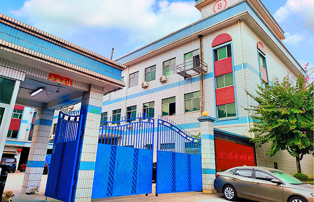 东莞市宏昌自动化科技有限公司