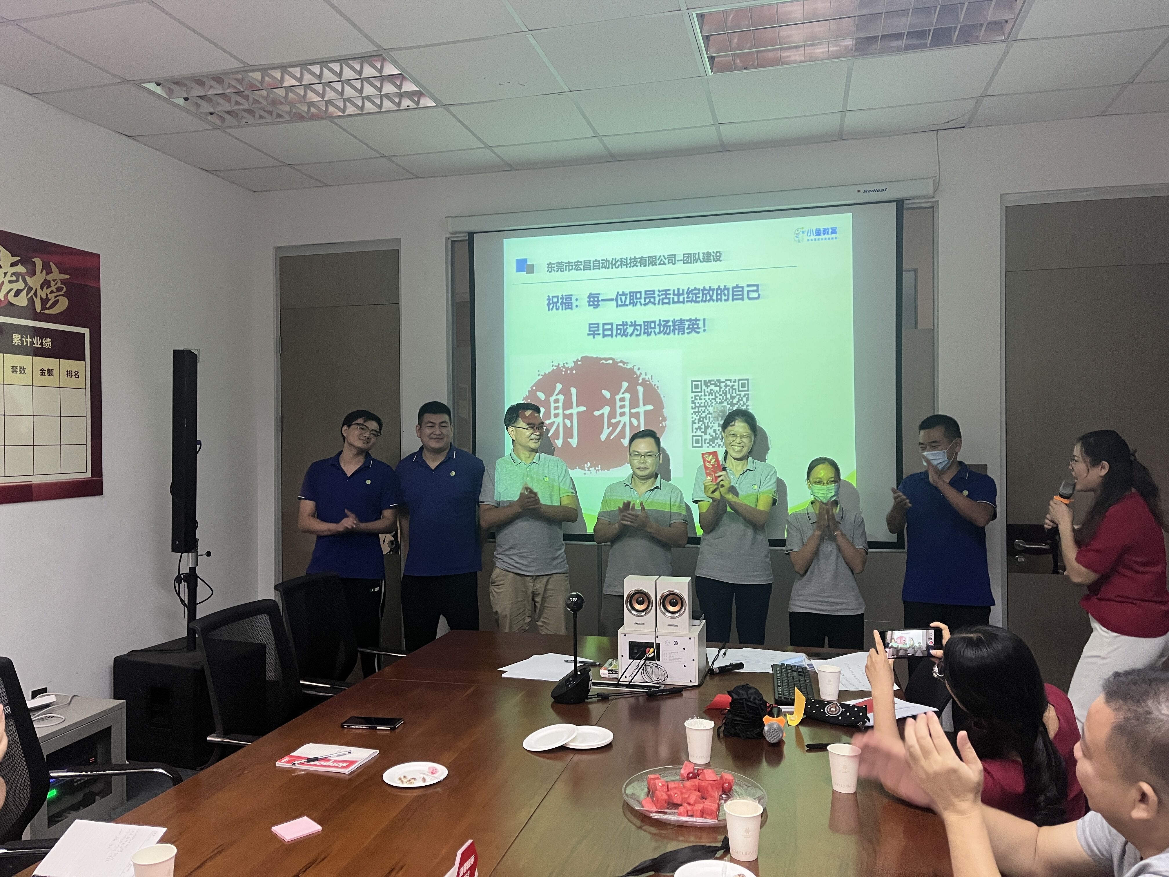 公司培训